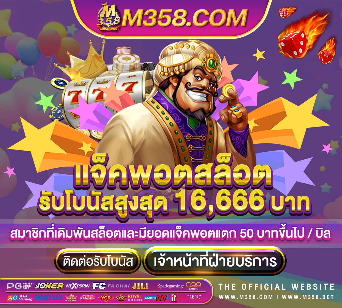 ยืนยัน otp รับเครดิตฟรี50 superslot1234